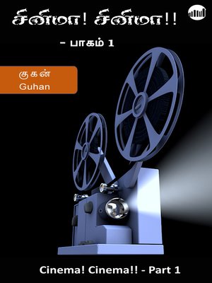 cover image of Cinema! Cinema!! - Part 1